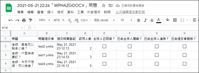 體驗Google Meet的升級功能(Ｇoogle Workspace for Education:Teaching and Learning Upgrade)