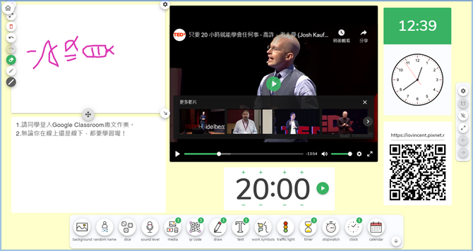 Google Meet-使用工具整合網頁當作桌面(以Classroomscreen為例)