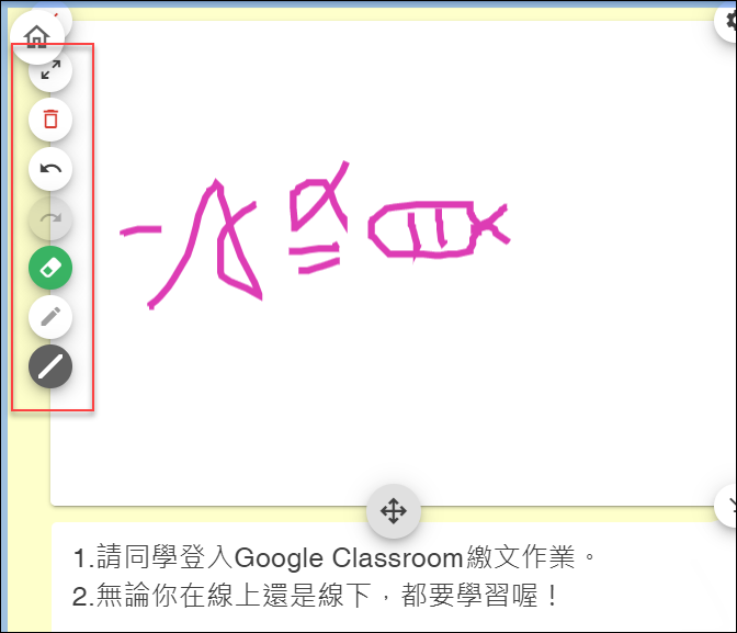 Google Meet-使用工具整合網頁當作桌面(以Classroomscreen為例)