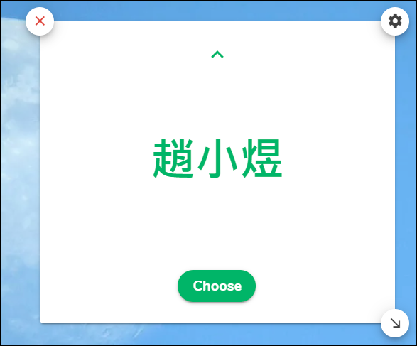 Google Meet-使用工具整合網頁當作桌面(以Classroomscreen為例)