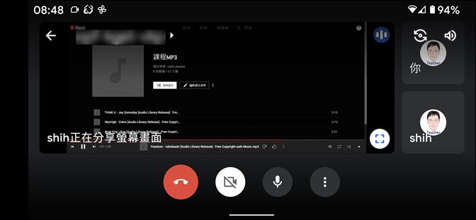 Google Meet-將音樂檔上傳至YouTube Music，可以使用分享分頁方式播放給學生聽