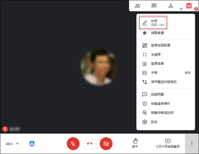 Google Meet 新增jamboard時要設定使用權限 學不完 教不停 用不盡 痞客邦 Google Meet 新增jamboard時要設定使用權限 學不完 教不停 用不盡 痞客邦