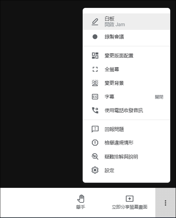Google Meet 通話品質不佳時 檢查網路穩定性和系統負載 學不完 教不停 用不盡 痞客邦