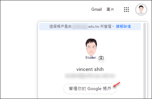 讓Microsoft Outlook可以收發已設定兩步驟驗證的Gmail帳戶的郵件