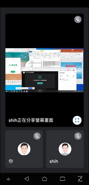 Google Meet-在Windows 10中操作遠距教學時善用虛擬桌面減少畫面混亂