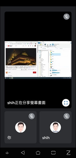 Google Meet-在Windows 10中操作遠距教學時善用虛擬桌面減少畫面混亂