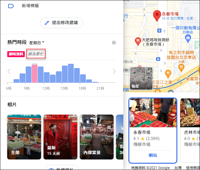 Google地圖-防疫期間，去那裡先看人潮多不多再前往