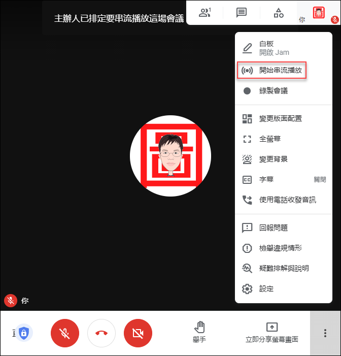 Google Meet Obs Youtube 以直播進行同步教學 學不完 教不停 用不盡 痞客邦 Google Meet Obs Youtube 以直播進行同步教學 學不完 教不停 用不盡 痞客邦