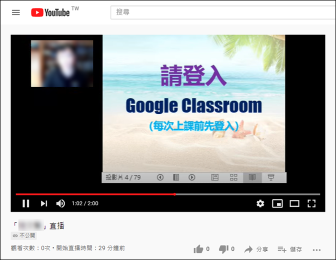 並且啟用了 YouTube 直播功能