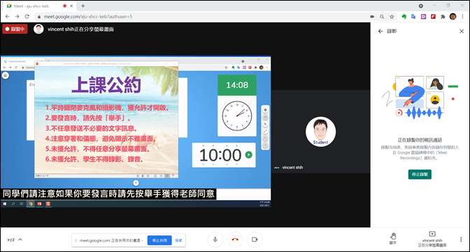 Google Meet-讓上課過程和錄影的影片有字幕