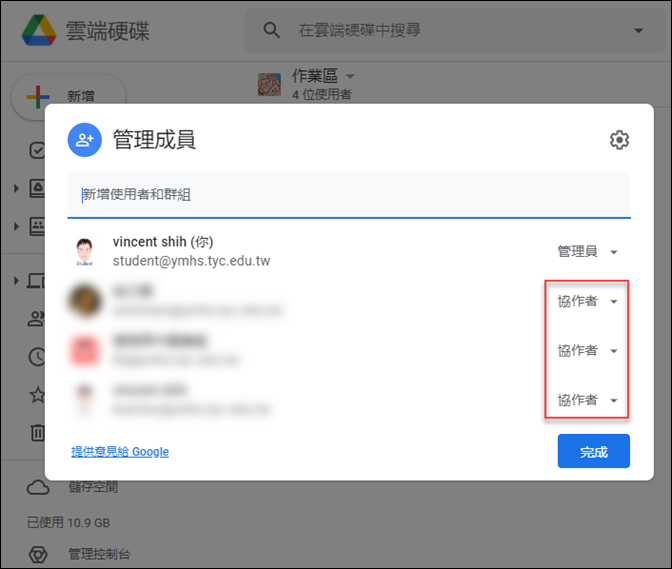 Google Meet-遠距教學時利用共享文件和檔案以減少學生分享螢幕畫面