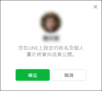 Line-新版視訊會議功能