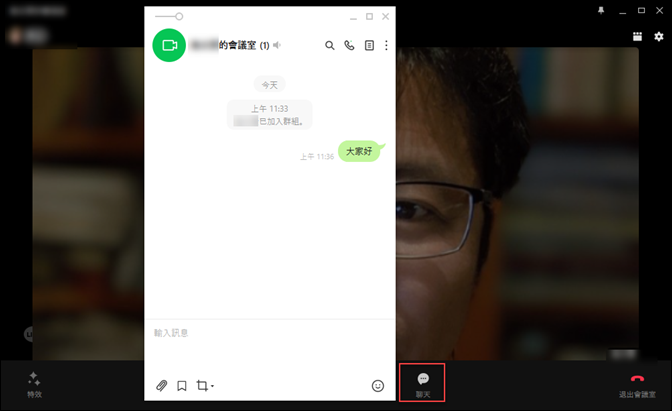 Line-新版視訊會議功能