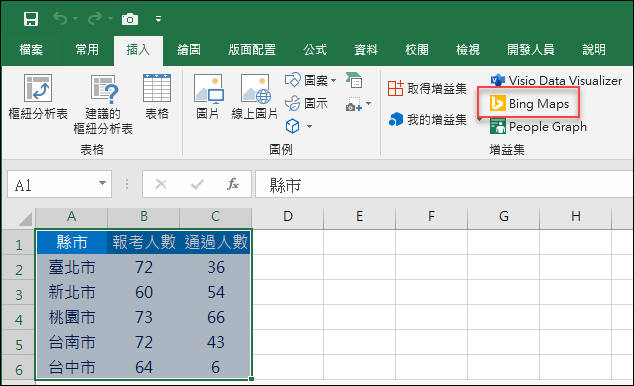 Excel-利用Bing Maps增益集建立視覺化圖表