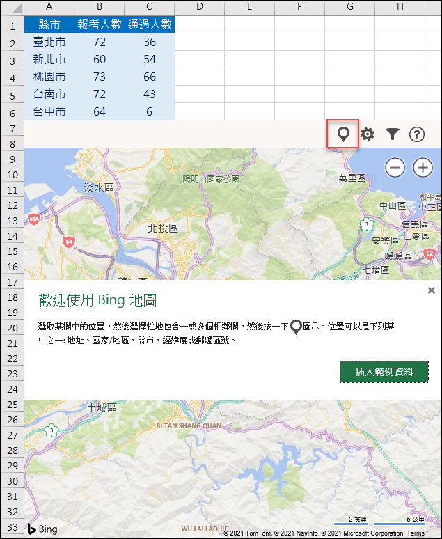 Excel-利用Bing Maps增益集建立視覺化圖表