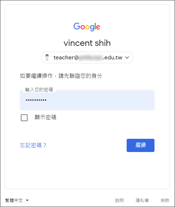 Google-設定以驗證模式開啟「我的活動」