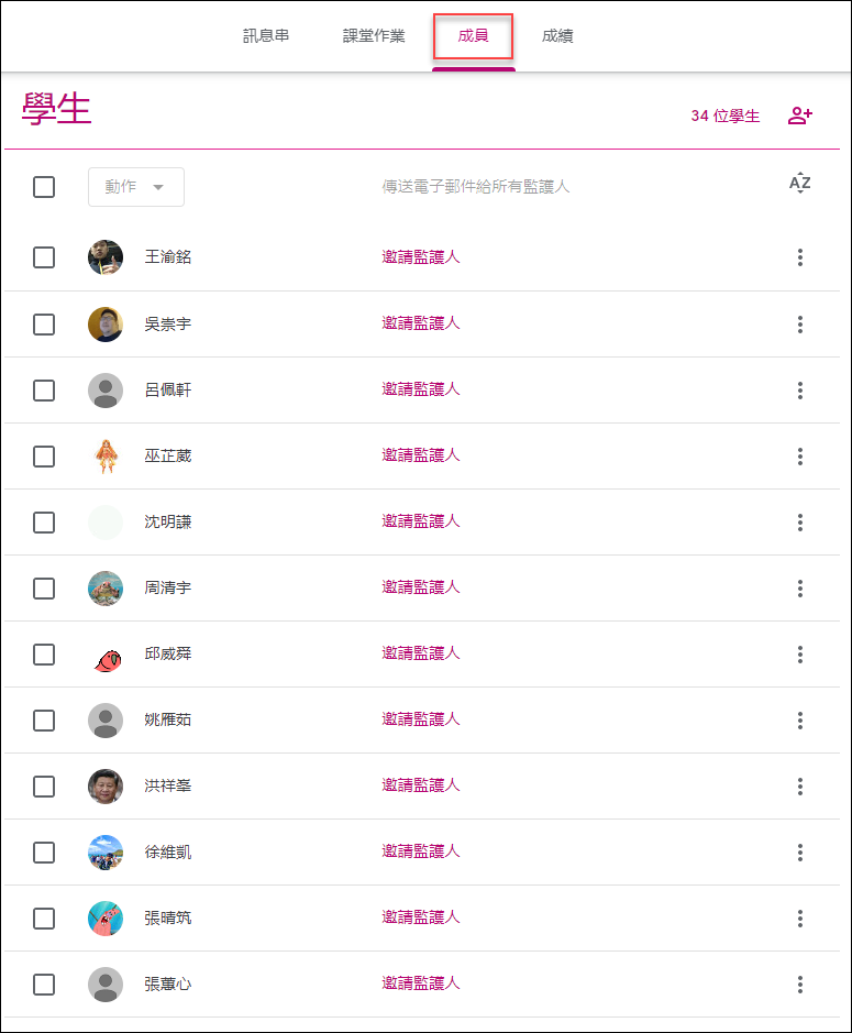 Google Classroom-讓下載成績檔裡的學生排列順序和網頁一致