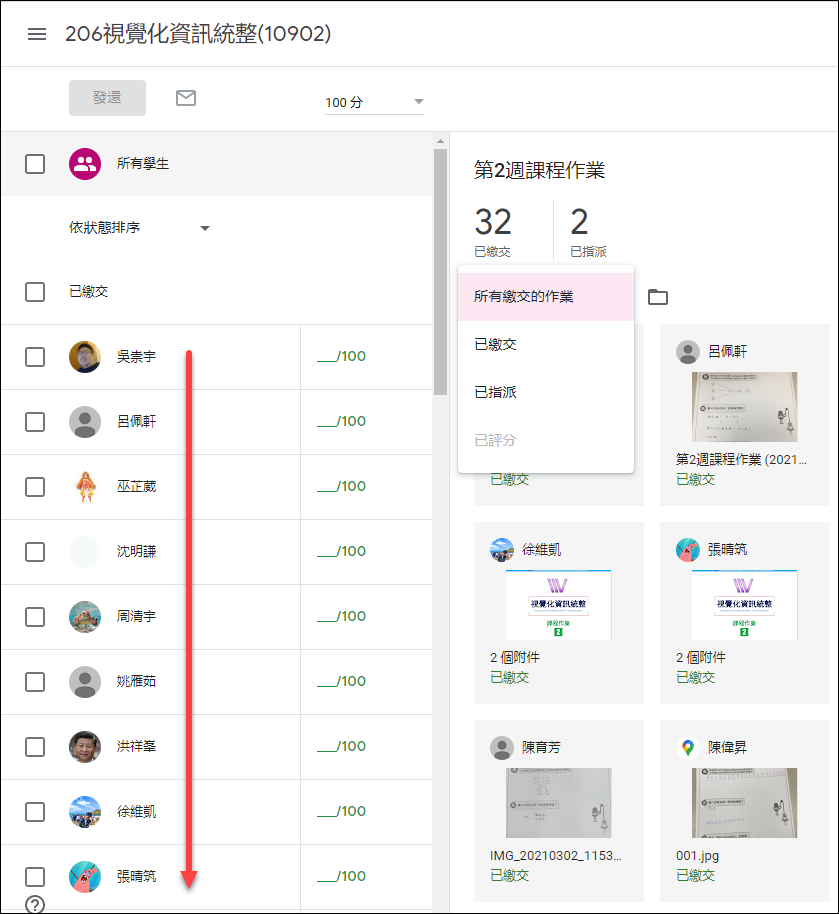 Google Classroom-讓下載成績檔裡的學生排列順序和網頁一致