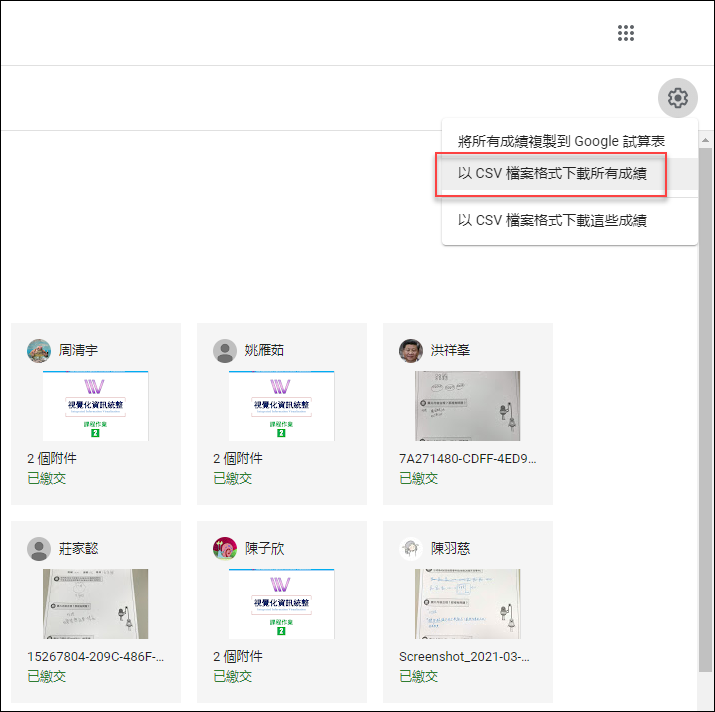 Google Classroom-讓下載成績檔裡的學生排列順序和網頁一致