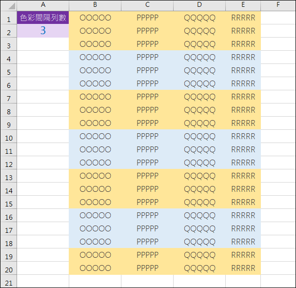 Excel-動態醒目提示(設定格式化的條件)