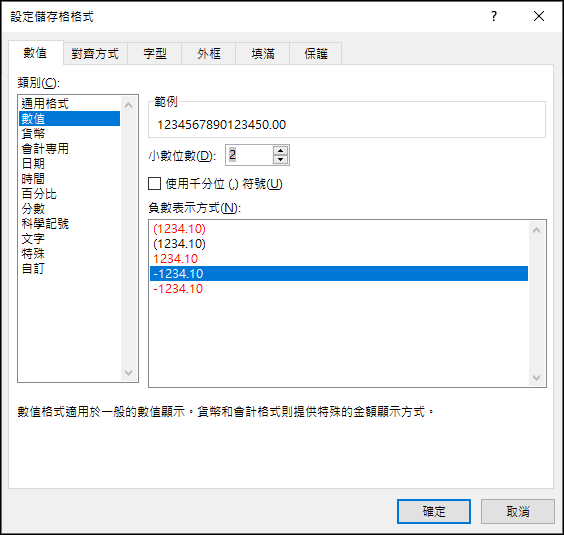 Excel-輸入超過15位數的數字(信用卡號)