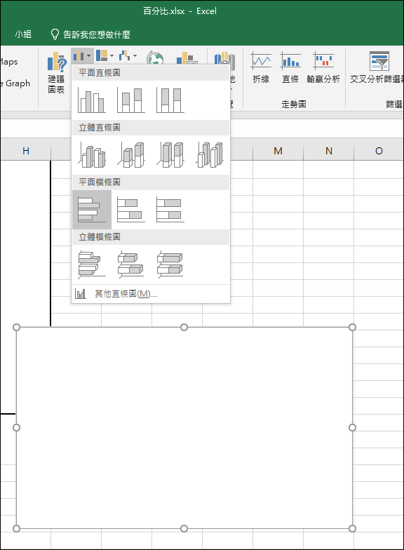 Excel-在橫條圖中呈現百分比的視覺效果