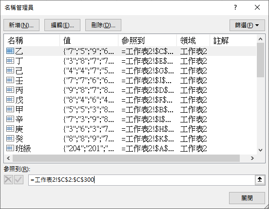 Excel-由Google表單填答結果計算各個班級在各個題目的平圴(INDIRECT,SUMPRODUCT)