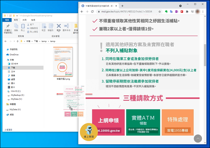 在Chrome和Edge瀏覽器中以拖曳方式儲存網頁中的圖片