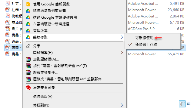 新的Google雲端硬碟電腦版可以同步備份電腦檔案至雲端，也能在電腦串流使用雲端硬碟檔案