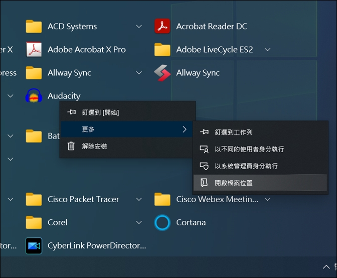 Windows-解決設定調高顯示器解析度後應用程式字體模糊的問題