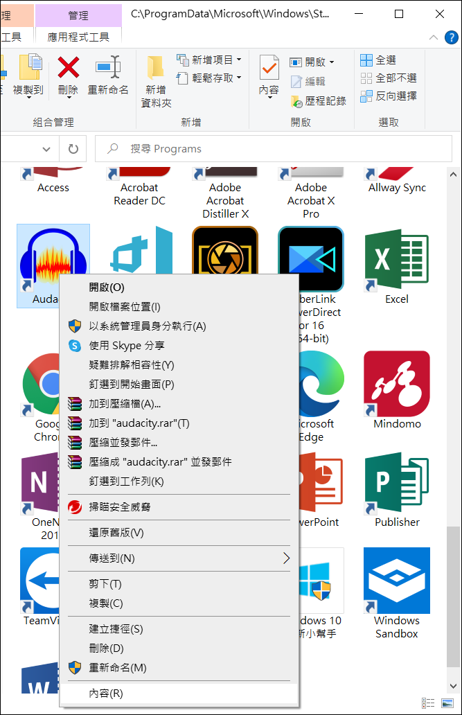 Windows-解決設定調高顯示器解析度後應用程式字體模糊的問題