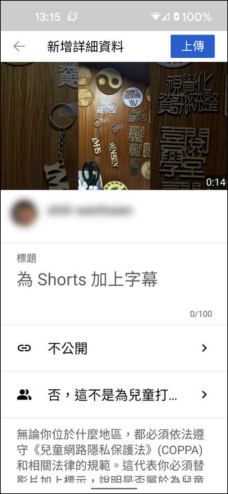 製作短片多了一個選擇：YouTube Shorts開放使用