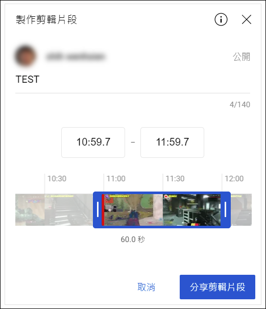 YouTube提供影片剪輯片段的分享功能