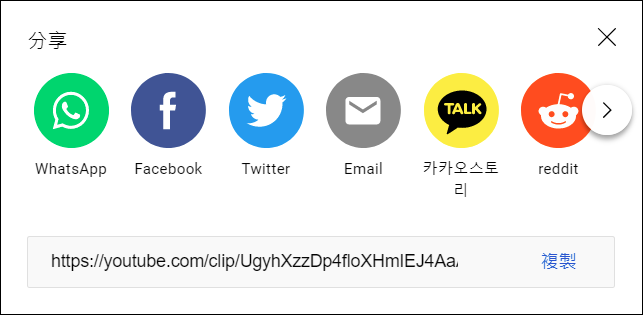 YouTube提供影片剪輯片段的分享功能