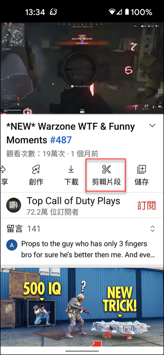 YouTube提供影片剪輯片段的分享功能