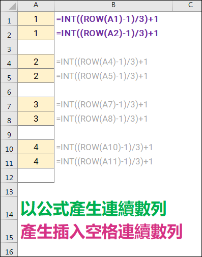 Excel-產生各種連續數列(ROW,INT)