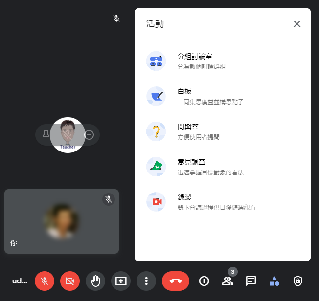 Google Meet-主辦人可以新增共同主辦人