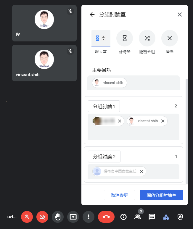 Google Meet-主辦人可以新增共同主辦人