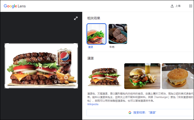 在Chrome瀏覽器中使用Google Lens，並且掃描畫面的QR Code