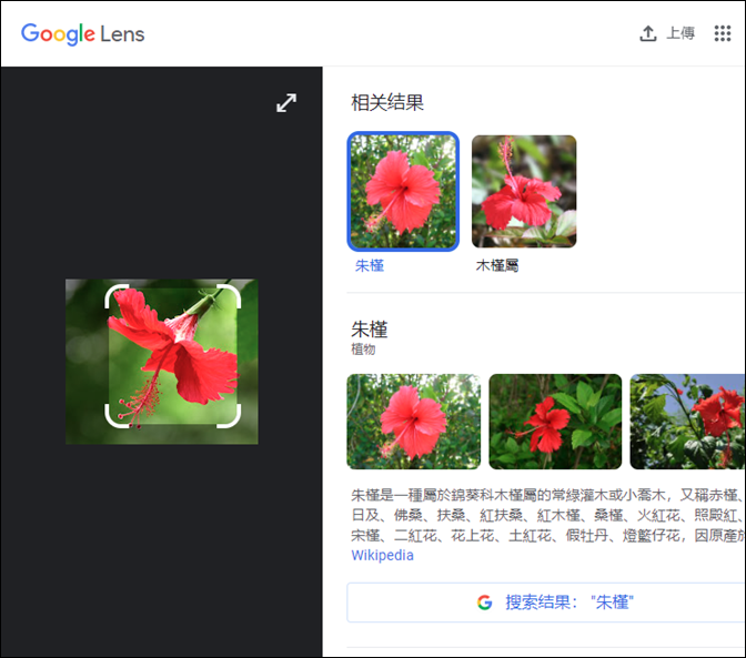 在Chrome瀏覽器中使用Google Lens，並且掃描畫面的QR Code