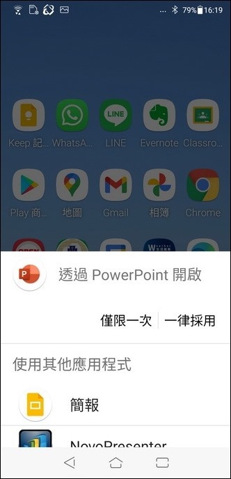 Android手機透過鄰近分享功能傳輸和分享檔案、資料