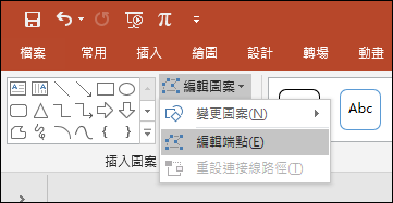 PowerPoint-視覺化圖案設計