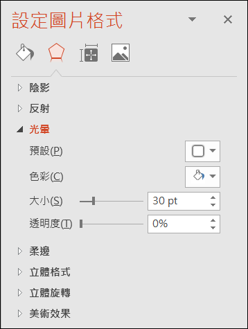 PowerPoint-設計多個組合文字的外框