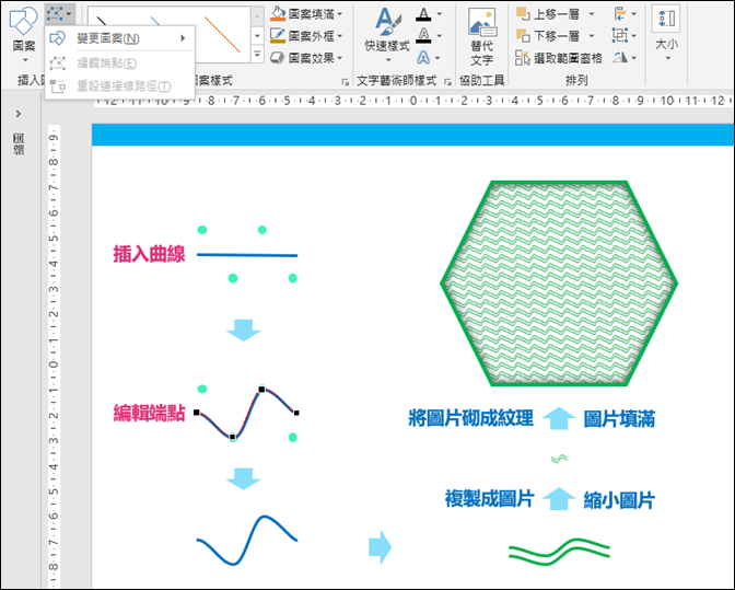 PowerPoint-自行設計圖樣填滿的背景圖2