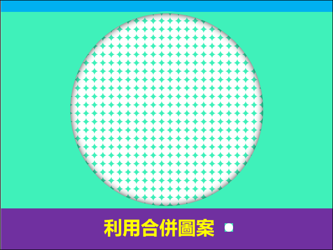 PowerPoint-自行設計圖樣填滿的背景圖2