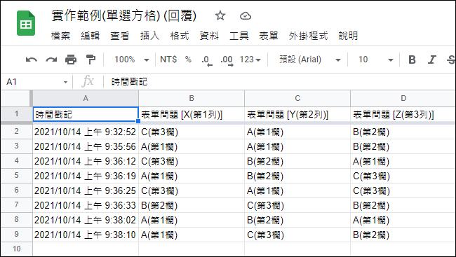 Excel-Google表單「單選方格」問卷結果資料處理