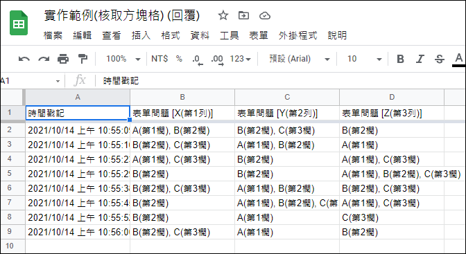 Excel-Google表單「核取方塊格」問卷結果資料處理