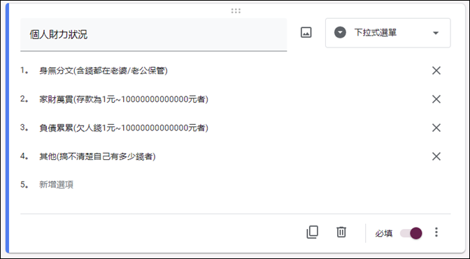 Excel-Google表單問卷結果資料處理 Excel-Google表單問卷結果資料處理