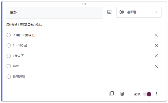 Excel-Google表單問卷結果資料處理 Excel-Google表單問卷結果資料處理