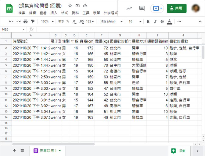 Excel-即時顯示Google表單問卷調查結果並且同步更新統計圖表